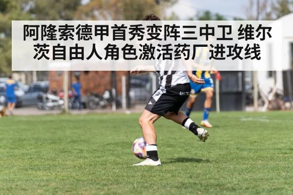 soccer player dribbling